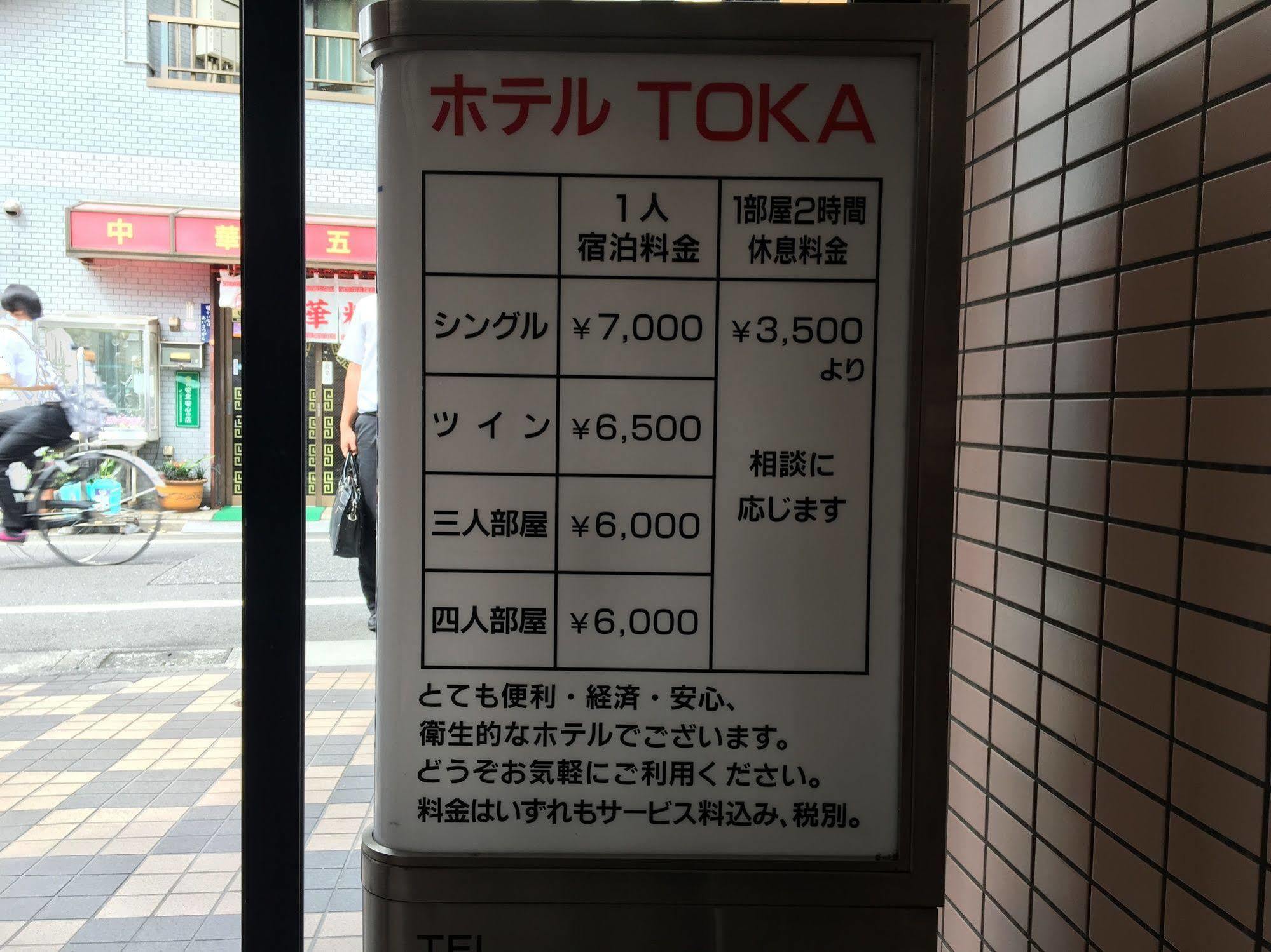 Business Hotel Toka Tokio Exterior foto